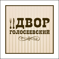 ресторанный комплекс Двор Голосеевский, Киев