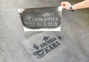 Нанесення фарби на асфальт під трафарет