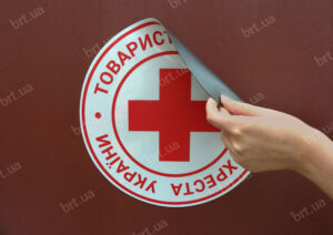 Світловідбивна наліпка вдень