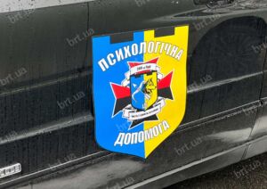 Магнітний шеврон 209 ТРО