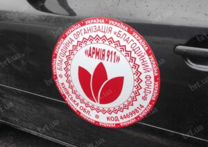 Знімний магніт на автомобіль для благодійної організації
