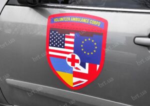 Магнітна наклейка на машину для волонтерської організації