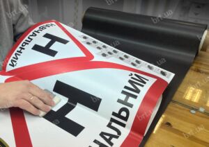 Накочування плівки з надрукованим зображенням на вініл