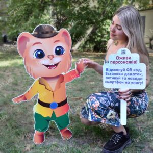 Фігура тварини для привернення уваги