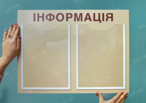 Дошка інформації для оголошень А4 формату