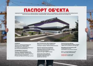 Паспорт об'єкта з білого композиту