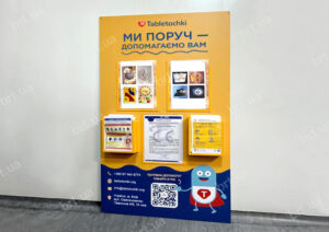 Великий стенд з кольоровим друком на замовлення