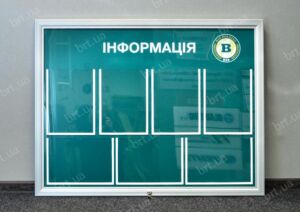 Інформаційний стенд для вулиці